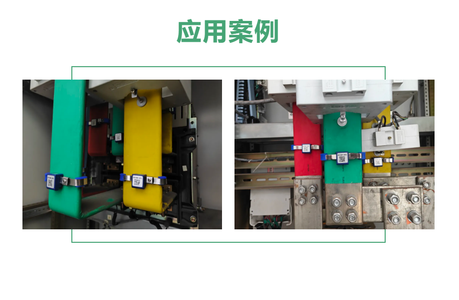 无线测温传感器,无线测温装置,CT取电,无源测温传感器厂家